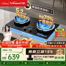 万和【蓝莲花B9S】5.2kW天然气猛火70%一级能效嵌入式家用煤气双炉具台燃气灶JZT-01-B9S