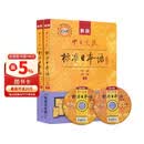标日 初级教材（最新版） 第二版（上下2册+2张光盘+电子书）包含五十音图  新版中日交流标准日本语 人民教育