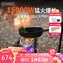 火枫（FIRE-MAPLE）擎天3双圈猛火大气炉套装 户外便携爆炒炉具卡式炉燃气灶露营装备