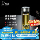 希诺双层玻璃杯磁吸式茶水分离杯子男高档茶杯水杯XN-7013本色 370mL