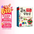玩折纸 学数学：有趣的小学数学折纸