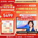 科大讯飞AI学习机S90 Pro 高清类纸护眼屏 AI精准学 AI答疑辅导 中高考同源技术 13.2英寸 8+256G
