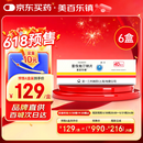 【美百乐镇】普伐他汀钠片 40mg*28片/盒 6盒装
