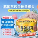 东远韩国进口油浸原味金枪鱼罐头100g海鲜食品沙拉食材4件95折6件9折
