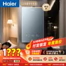 海尔【静音王KL7PRO】16升天然气燃气热水器 真场景实测全程静音 一级恒温 增压大水量 彩晶面板