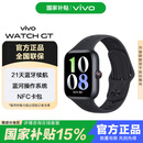 vivo WATCH GT【国家补贴】智能手表新年年会礼物应用安装卸载通话NFC麦克风跑睡眠监测心率监测新品 【蓝牙版】 夏夜黑 软胶