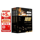 那些年，我们一起追的球星：青春三部曲套装