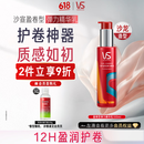 沙宣盈卷型弹力精华乳100ml烫后护卷自然蓬松卷发女士弹力素保湿定型