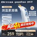 鱼跃（yuwell）医用红外耳式体温计电子婴儿温度计静音发烧入耳温枪温度计208