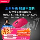 罗技（G）GPW3 狗屁王三代gpw无线游戏鼠标 专业电竞手型 GPW2金刚升级款 三角洲/无畏契约 粉【全网爆款】
