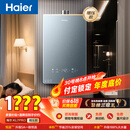 海尔【静音王KL7PRO】16升天然气燃气热水器 真场景实测全程静音 一级恒温 增压大水量 彩晶面板