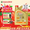 嘉实多（Castrol）极护智E版 全合成机油 润滑油 5W-40 SP A3/B4 4L 汽车保养