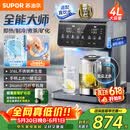 苏泊尔（SUPOR）即热式全能大师饮水机4L 台式制冷即热煮茶养生多功能家用直饮机泡奶保温杯富锶矿化SW-JR40T15PRO