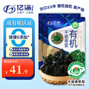 Yihai 亿海 大连产地标双有机裙带菜150g*2袋 火锅煲汤虾皮汤源头直发