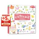 小清新彩铅手绘基础1000例