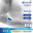 保而防（BAUERFEIND） 护臂Epipoint网球肘专用稳定型运动护具护肘 灰蓝色