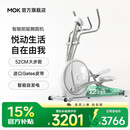 MOKFITNESS摩刻Luna家用前驱椭圆机智能静音椭圆仪磁控自发电太空漫步机 Luna Pro