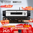 天逸（Winner）AD-66DPRO 合并式数字解码功放  高保真无线蓝牙发烧HIFI功放机 AD-66DPRO（JD物流直达）