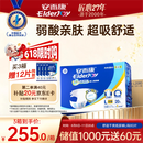 安而康舒适干爽成人纸尿裤L80片臀围95-120cm成人尿不湿老人亲肤