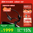左点zdeer 【骨传导助听器4代plus】中老年人耳背轻中度听损 耳聋耳背