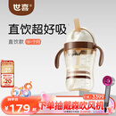 世喜儿童吸管杯直饮杯奶瓶吸管嘴PPSU牛奶杯喝奶喝水1-3-6岁宝宝水杯