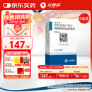 立普妥【原研药】立普妥阿托伐他汀钙片20mg*28片*6盒 