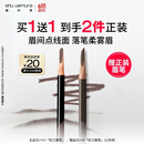植村秀经典砍刀眉笔灰棕02 防水防汗自然 化妆师 生日礼物送女友男友