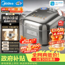 美的（Midea）【价保618】纯钛0涂层母婴级电饭煲防粘4L无涂层4-5人花瓣IH家用多功能智能电饭锅MB-HS412