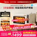 美的（Midea）【新升级】免预热电烤箱家用 平炉风炉二合一专业烘焙2026新款空气炸锅 美的P40Pro三代烤箱