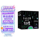 樊登推荐?人大附中物理教师李永乐老师给孩子讲物理 （物理学大事件年表）（全套10册：力学、热学、光学、振动和波、电磁学、流体力学、原子物理、光学史、相对论、量子力学） [3-10岁]?[3-10岁]