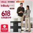 Inbody【新款】InBody H40家用便携体脂仪体脂秤全方位体成分分析智能精准减脂健康管理 蓝牙/WiFi双连接 黑色