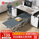 瑞仕达折叠床单人办公室午休床 简易床陪护床午睡床躺椅 26管标准款平款