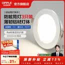 欧普照明（OPPLE）3只装三档调色led全铝筒灯超薄筒灯客厅吊顶天花灯过道嵌入式洞灯 【高显防眩-铝材】5W/暖白光/银【3只】