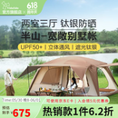 vidalido维达利多户外露营帐篷半山别墅两室一厅防雨防晒超大手动家庭帐篷 半山中号M|卡其色【4-6人适用】