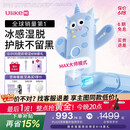 UlikeME【湿脱不加价】蓝宝石冰点脱毛仪政府补贴私处刮毛刀剃毛器全身送女男友礼物美容仪