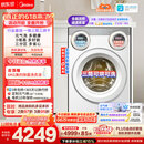 美的（Midea）【价保618】可爱多滚筒洗衣机全自动三桶 内衣洗烘一体 11KG 三筒烘干MD11DDEX 以旧换新 补贴