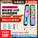 阿尔法英语点读笔词典笔通用万能扫读笔幼儿小学初中高中生学习神器2026新款翻译笔单词笔扫描笔 128G学霸版【提笔扫读/全科扫题答疑/作文批改】 无需开机【即扫即译】超长续航120天