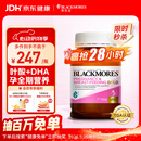 澳佳宝（Blackmores）孕妇黄金素叶酸DHA维生素 补铁孕期健康 备孕哺全孕期进口180粒