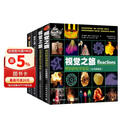 视觉之旅神奇的化学元素 疯狂趣味化学科普书籍（套装四册）(异步图书出品)