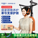 诺德玛颈椎牵引器电动拉脖子抗阻家用颈椎牵引椅颈椎拉伸器吊挂式倒立机 【第三代无刷电机】 折叠收纳 改善颈锥 开肩扩背 京仓直发 送货上门