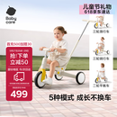 babycare儿童三轮车宝宝遛娃神器脚踏车多功能手推车1车5用周岁礼物微光钛