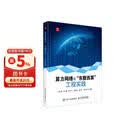 算力网络与“东数西算”工程实践