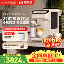 咖啡自由（KAxFREE）【7天免费试用】咖啡机 家用全自动咖啡机现磨冷萃意式 大屏触控 双温双萃 SF1 Max 月白