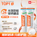 ELMEX艾美适含氟儿童牙膏6-12岁防蛀防龋齿青少年换牙期护龈50ml*2