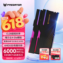宏碁掠夺者（PREDATOR）32G(16G×2)套装 DDR5 6000频率 台式机内存条 Hermes冰刃系列 RGB灯条(C28) 石耀黑 AI电脑配件