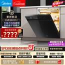 美的（Midea）【小西梅X7黑】价保618 新一级水效 洗碗机嵌入式150升以上 万向喷臂 105℃热风烘干 晶焰速干