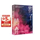 影子博弈 AI时代的仗怎么打 美国行动逻辑 窦国庆 著 国际政治 军事战略 中美关系 未来战争 美军变革 世界格局 地缘博弈 国家安全 美国百年全球战略 大国突围 大国转型 中信出版社