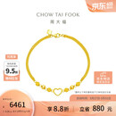 周大福甜蜜心形金珠黄金手链女17.5cm约5.15g EOF63生日礼物