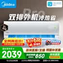 美的空调 酷省电二代PRO 大1.5匹一级能效变频 双排铜管蒸发器2026款空调挂机KFR-35GW/KS2P