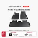 特斯拉（Tesla）官方 Model Y专车专用原厂定制 配件防护套餐套装 全天候全包围脚垫